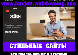 Создание сайтов | SEO Продвижение сайтов | Website development | SEO Website Promotion