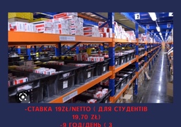 Упаковщик