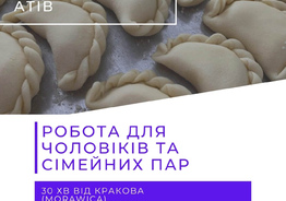 Робота пакувальник