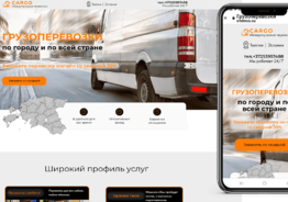 Привлеките клиентов и увеличьте прибыль с помощью сайта