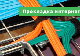 Бат-ям, Холон, Хайфа, Рищон-ле-Цион, Ашдод, Иерусалим, Тель-Авив (ЦЕНТР). Прокладка интернет кабелей. 