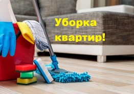 Добросовестная уборка 24/7