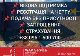 Приглашения для открытия ВИЗЫ в Польшу